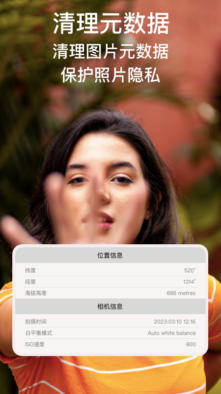 imgmeta图片压缩专家