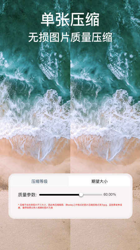 imgmeta图片压缩专家