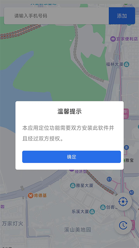 安全守护家人