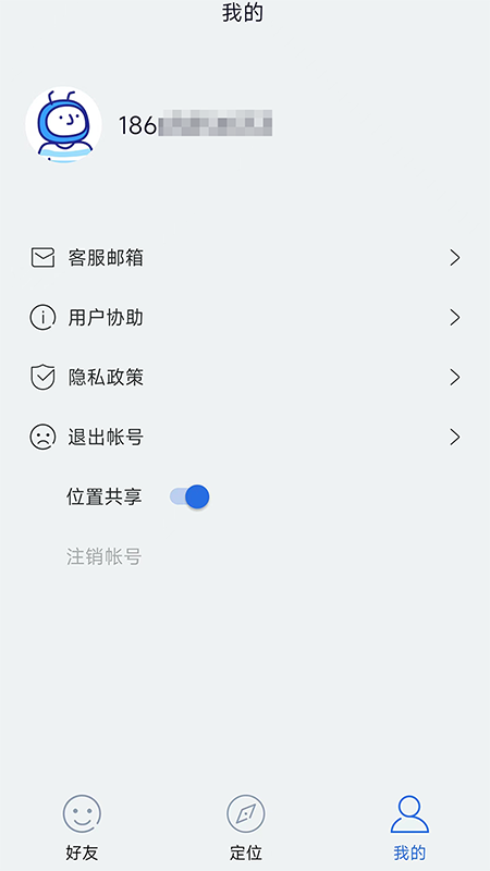 安全守护家人