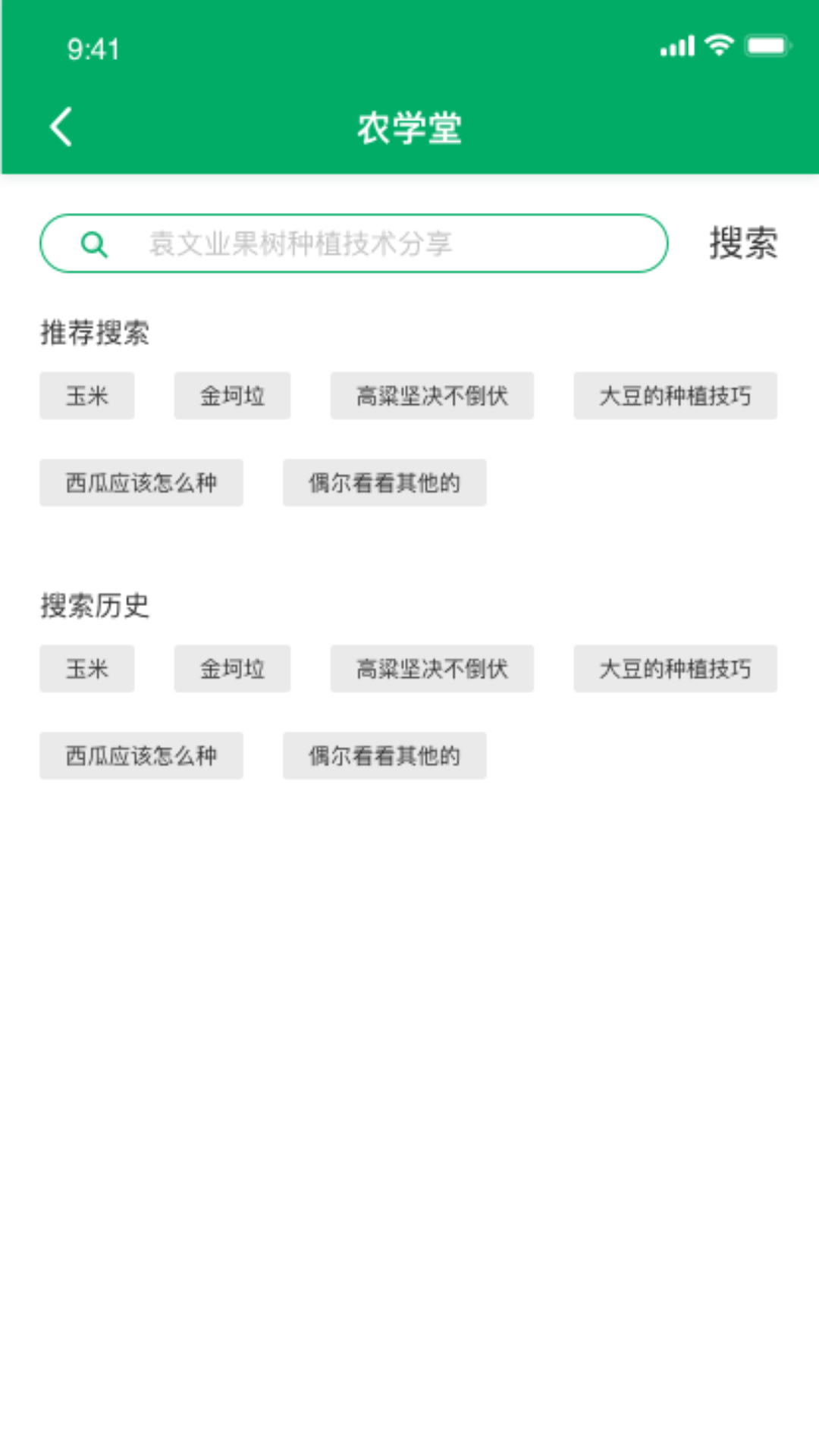 心农服