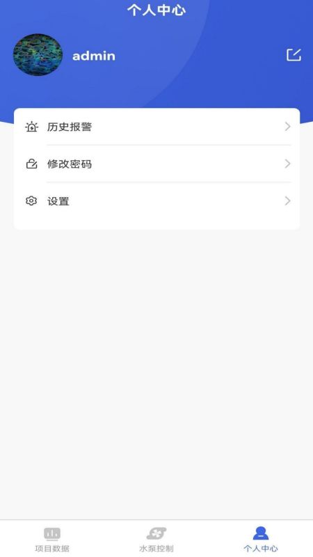 固洲地下水智能系统