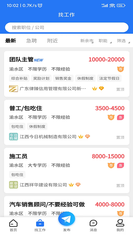 新余e网