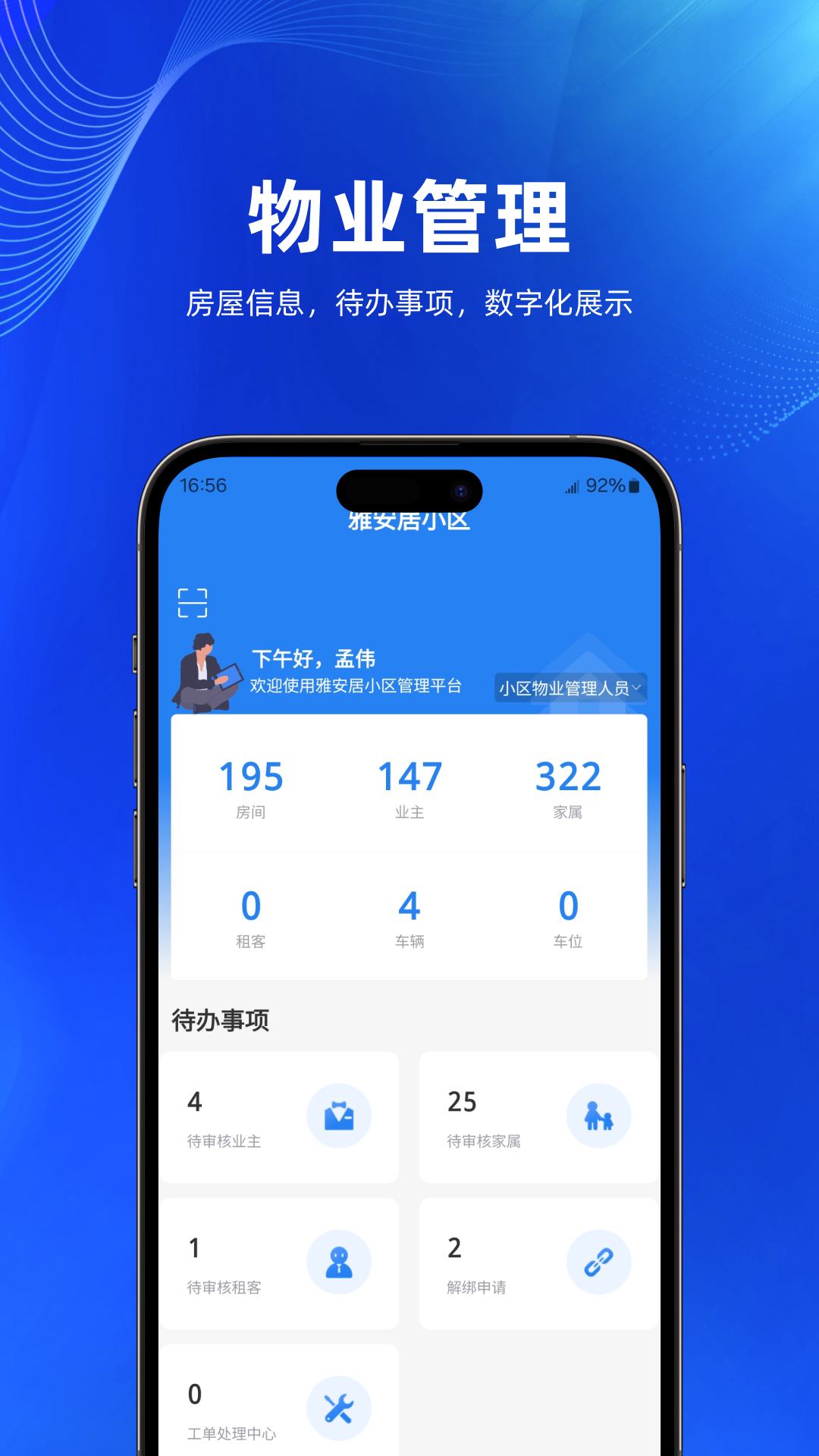 孔方源社区