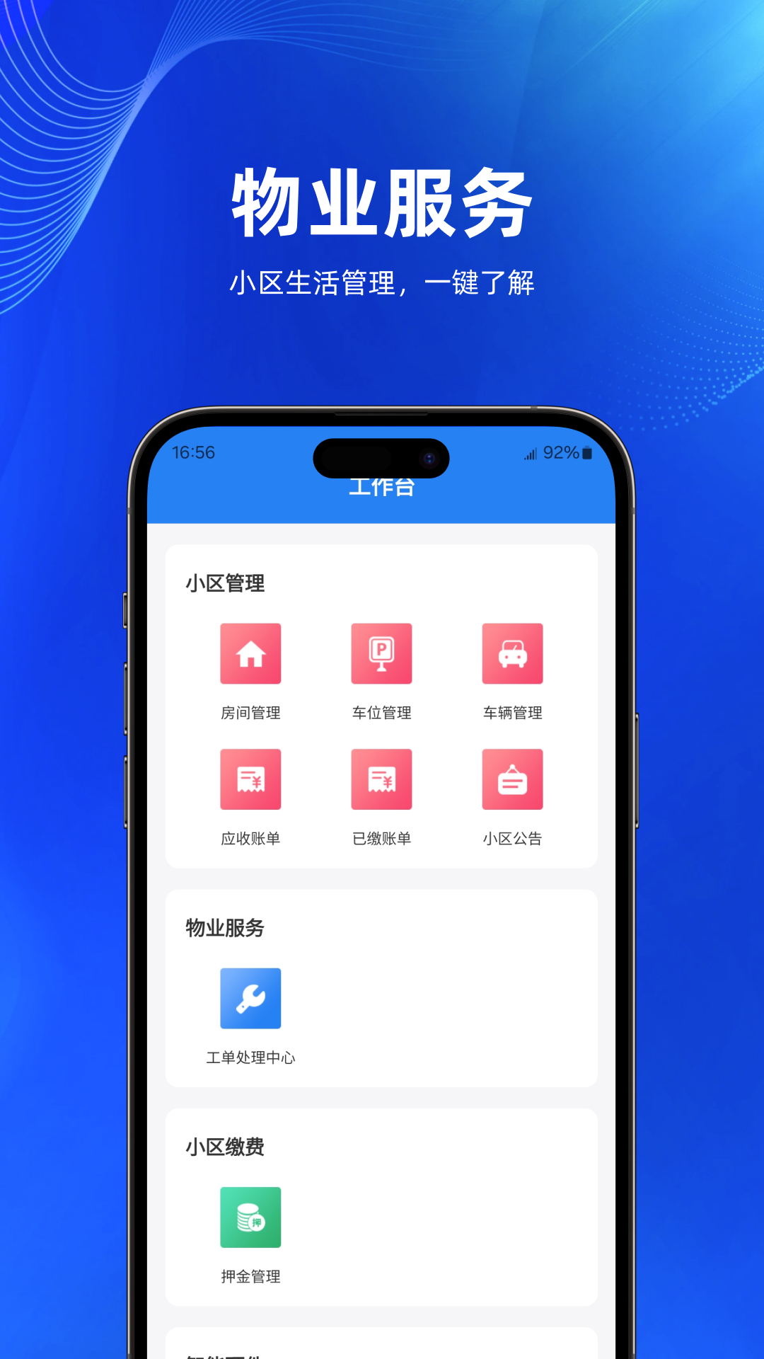 孔方源社区