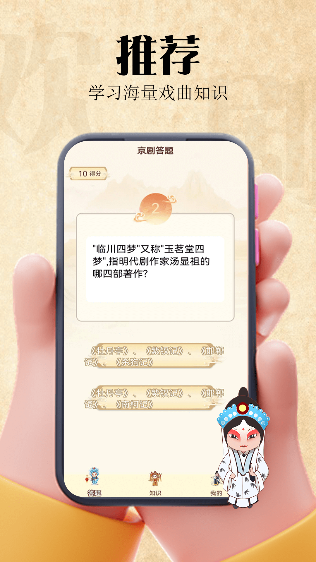 欢剧一堂