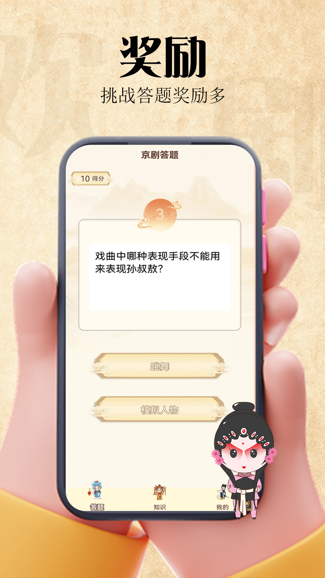 欢剧一堂