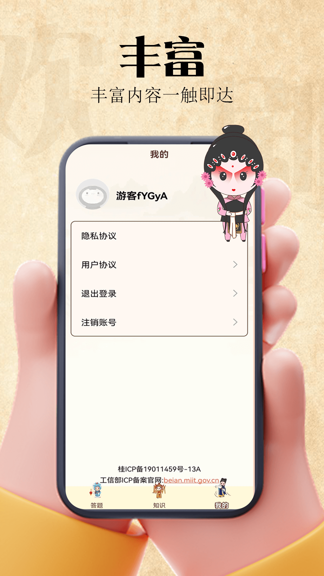 欢剧一堂