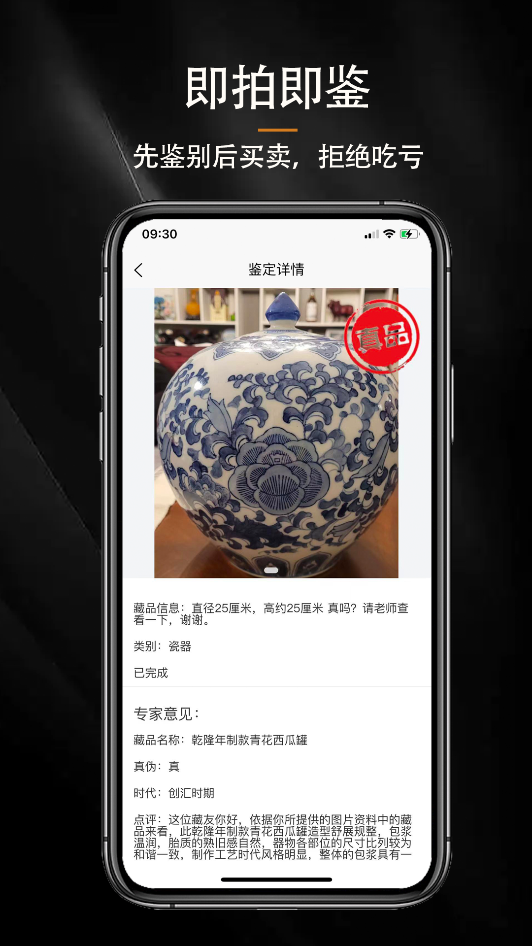 古玩拍卖行情