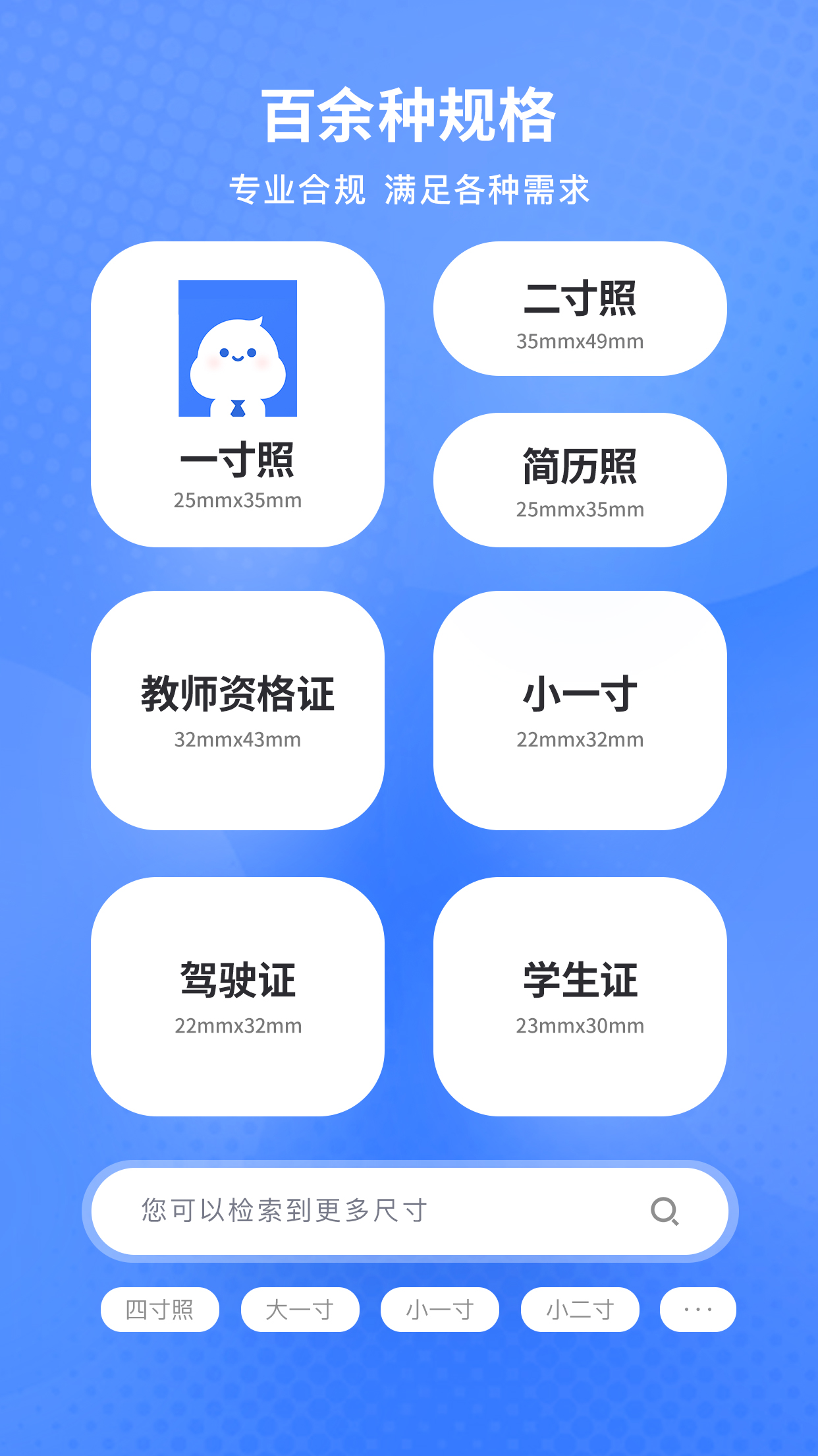 小白墙证件照