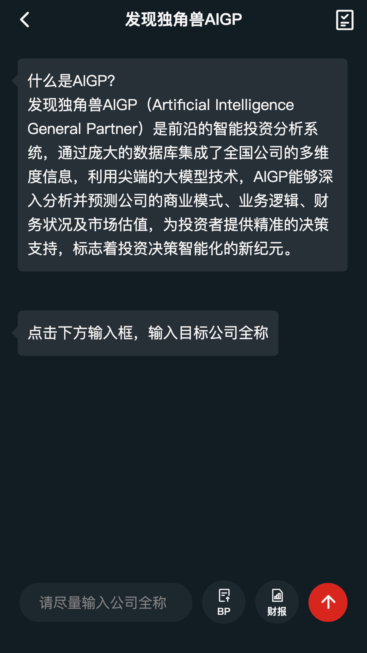 发现独角兽