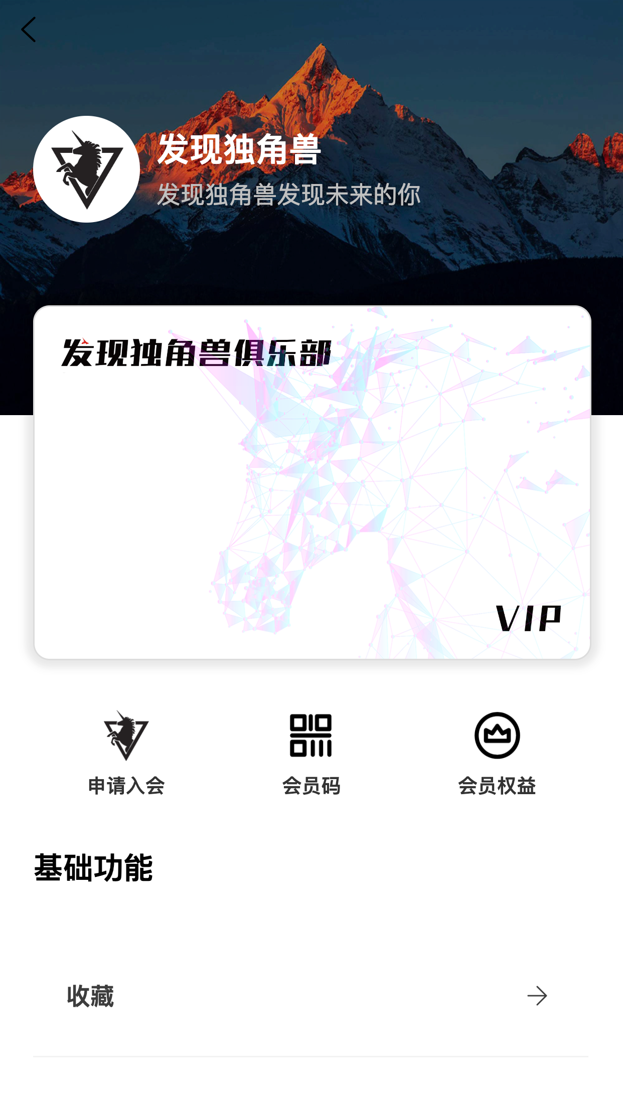 发现独角兽