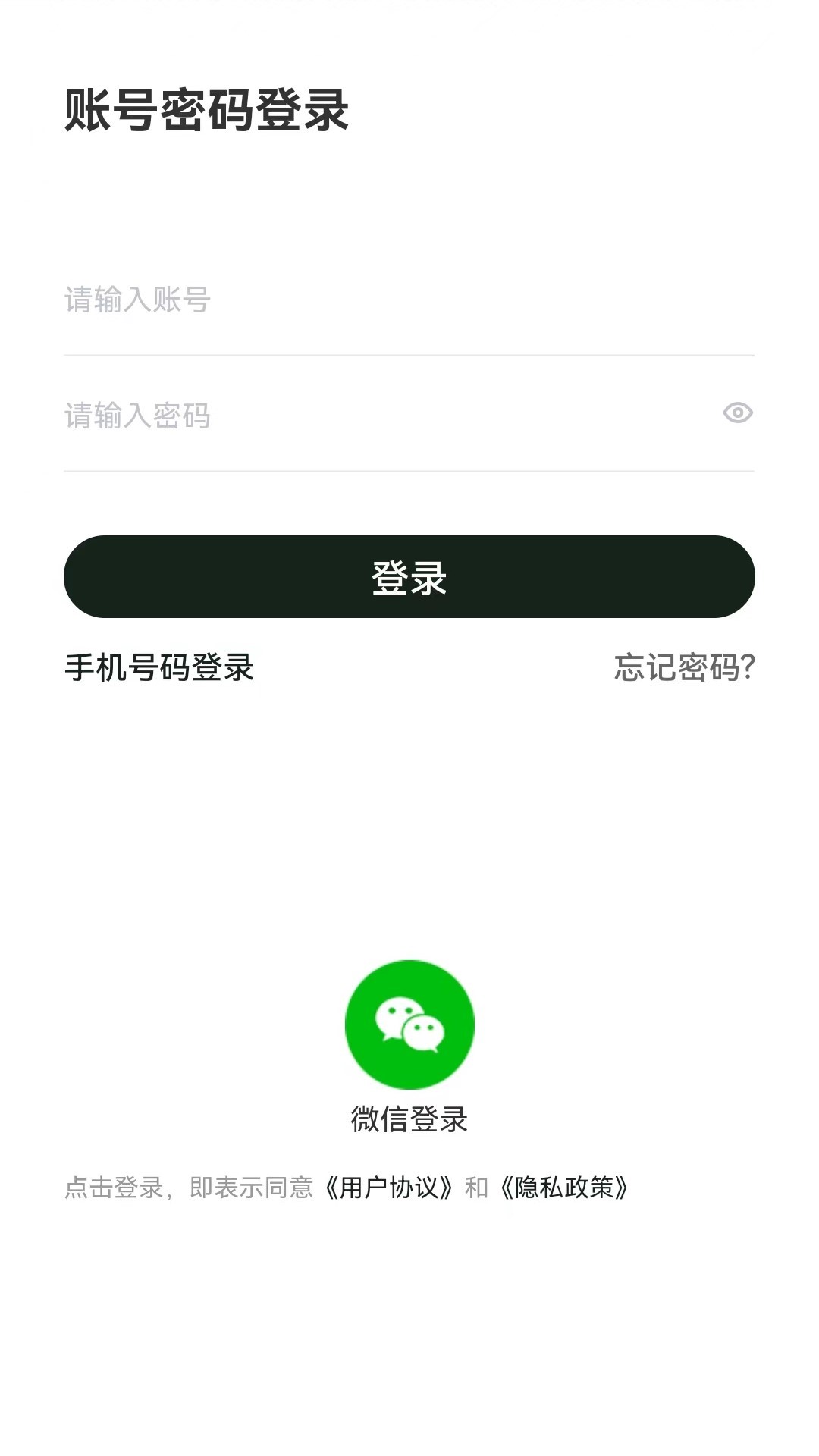 合风出行