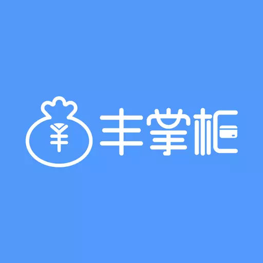 丰掌柜