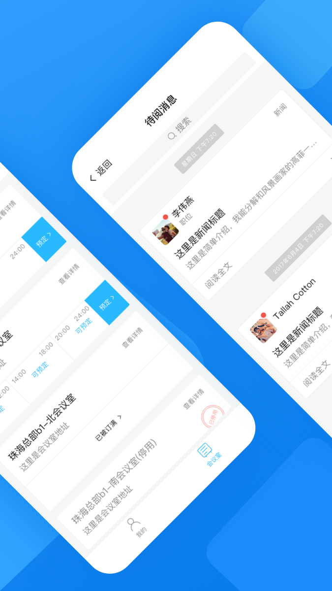 企业云工作台