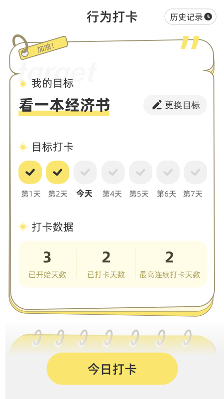 智愈之旅