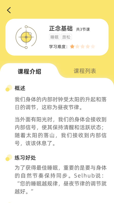 智愈之旅