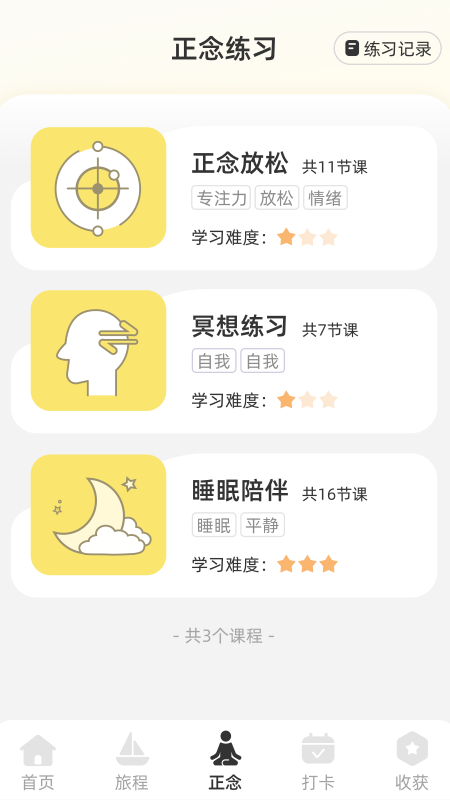 智愈之旅