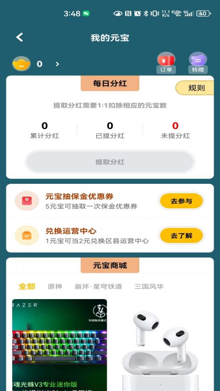 趣集咔
