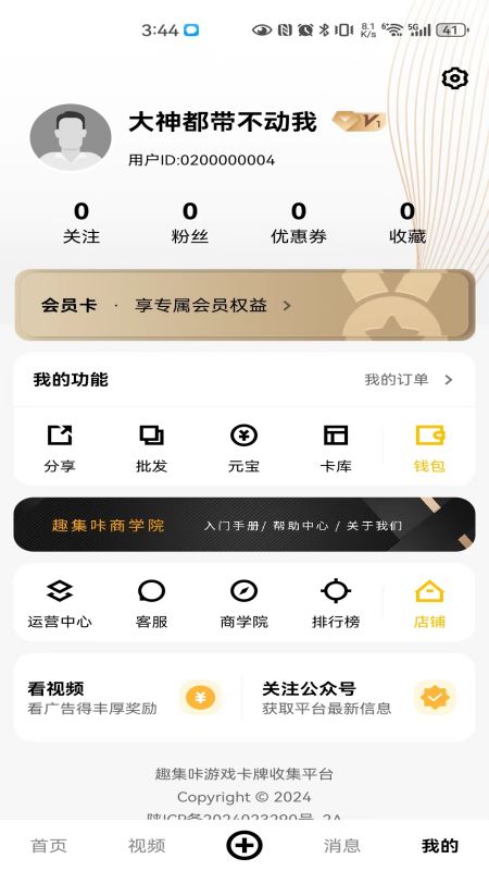 趣集咔