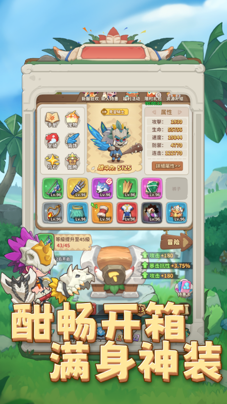 冒险与召唤