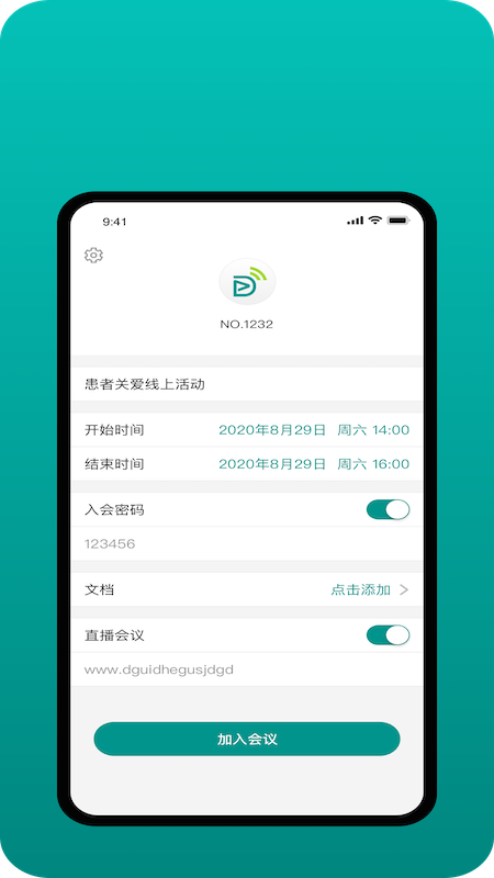 拓麦会议
