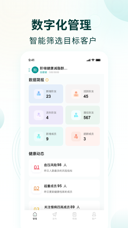 行动营养师