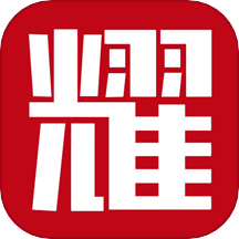 耀健康