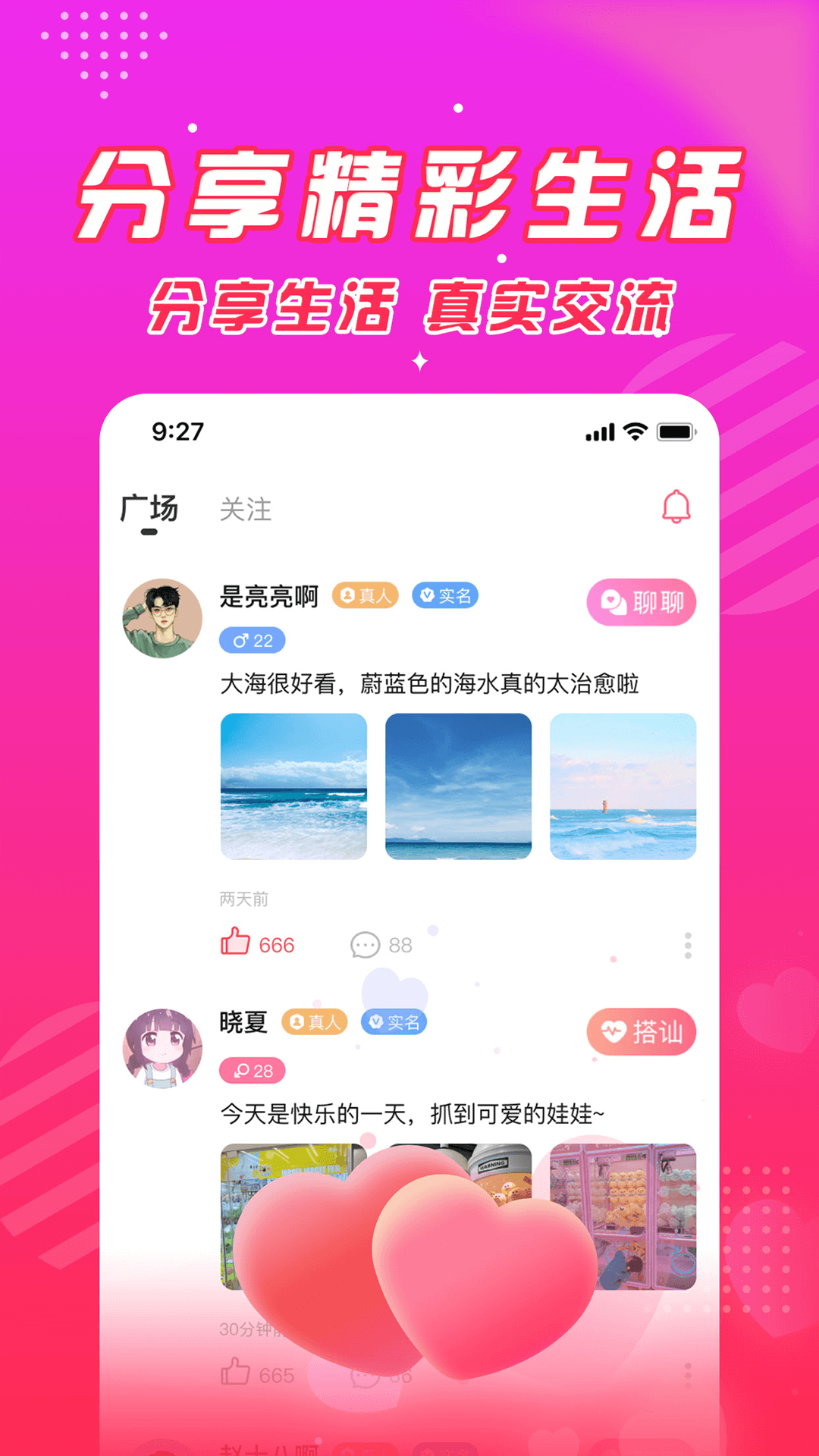 遇见她