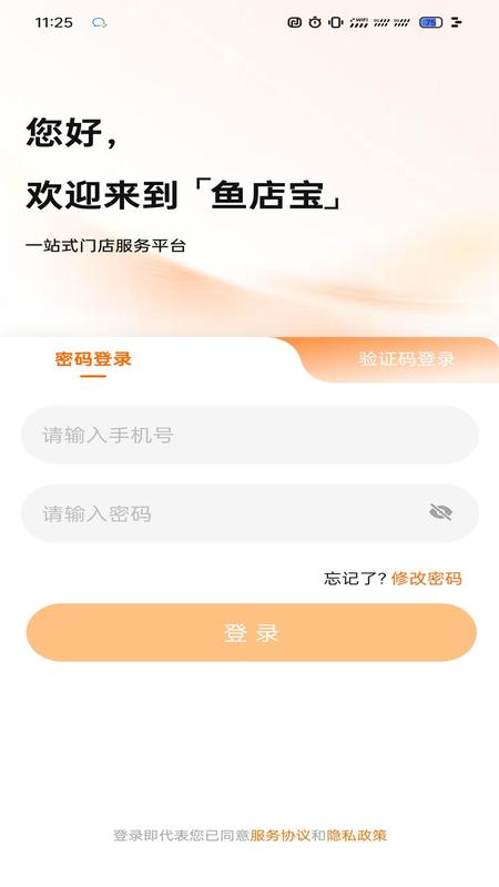 鱼店宝