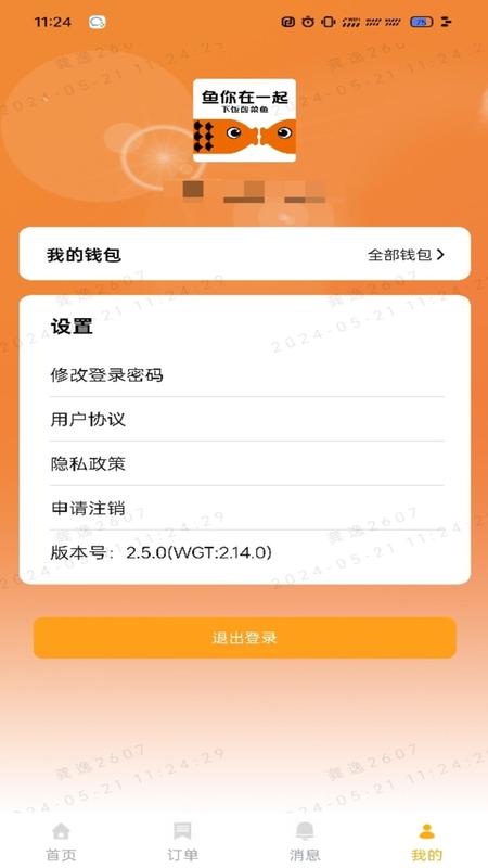 鱼店宝