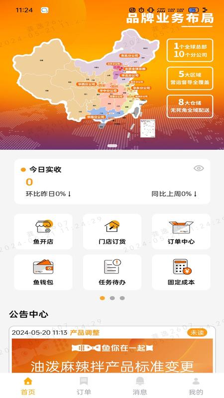 鱼店宝