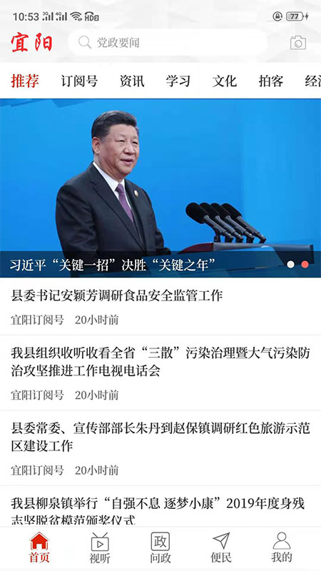 云上宜阳