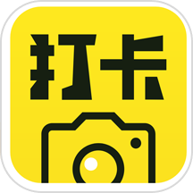 水印打卡