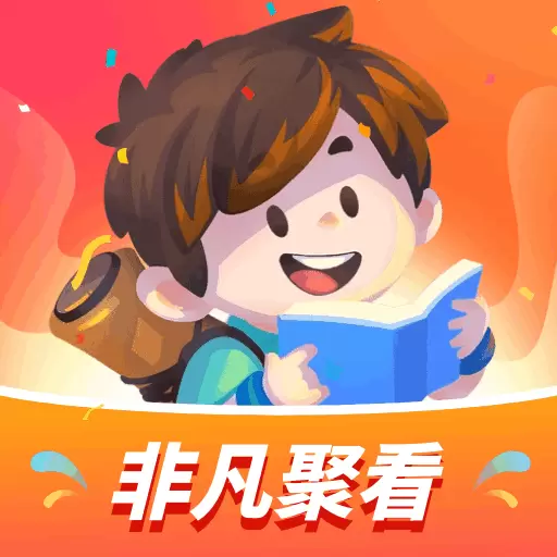 非凡聚看