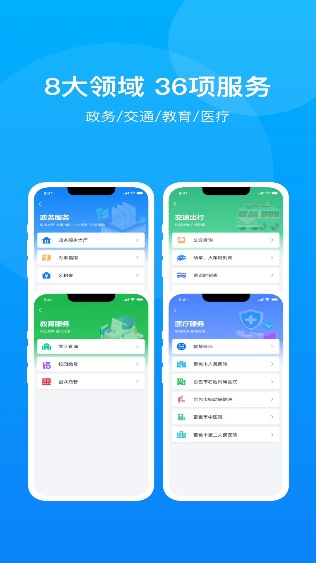 百色通