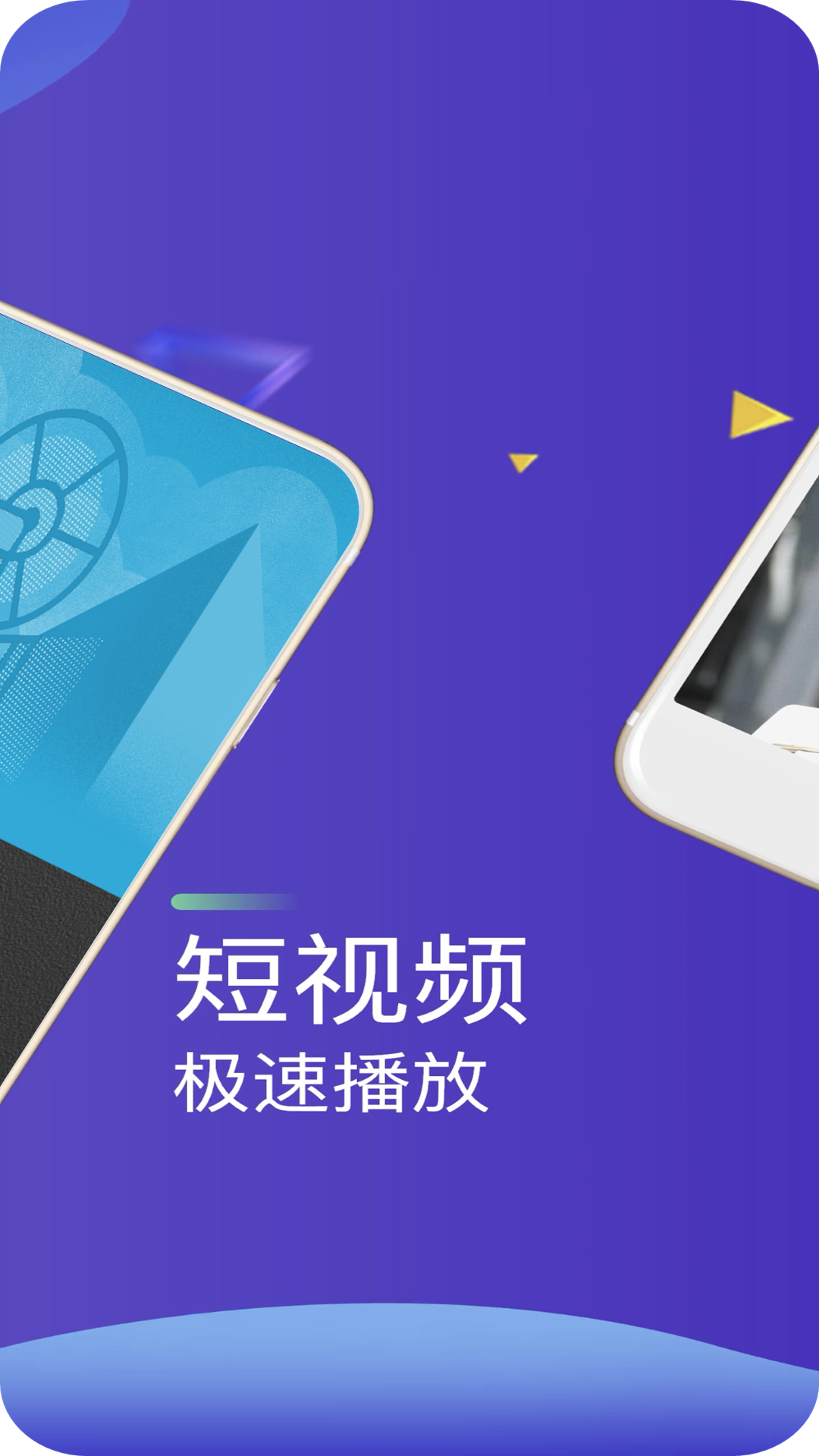 高清视频播放器