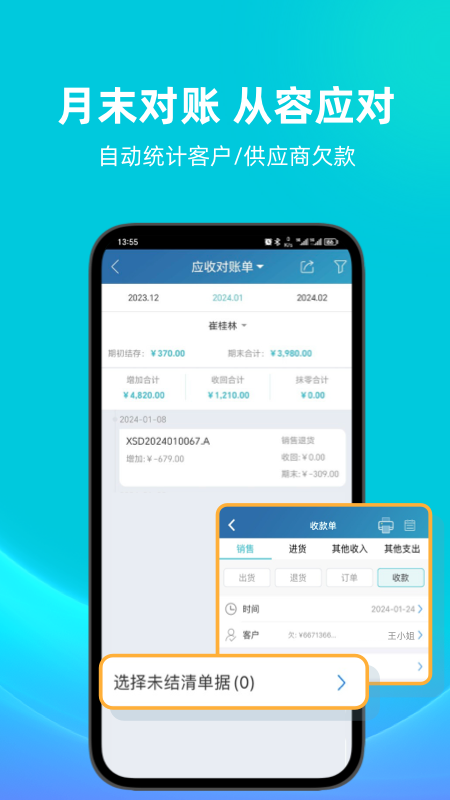 智慧记