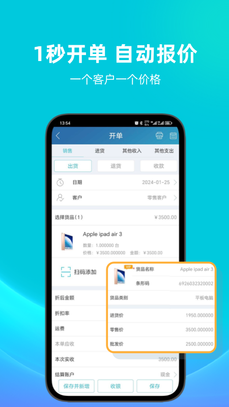 智慧记