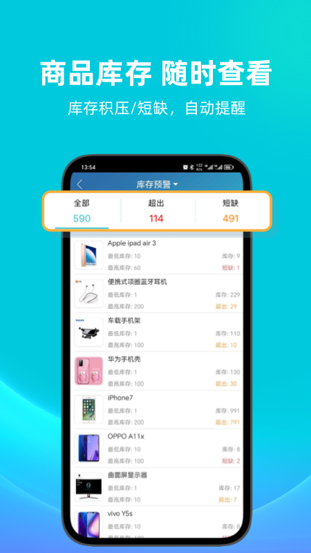 智慧记