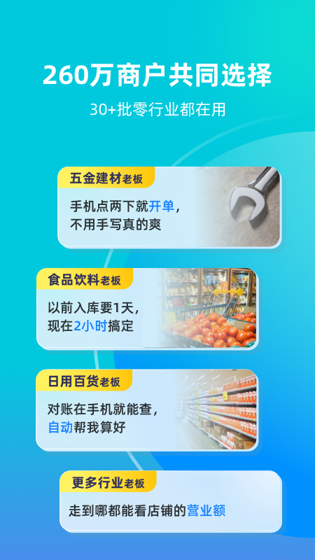 智慧记