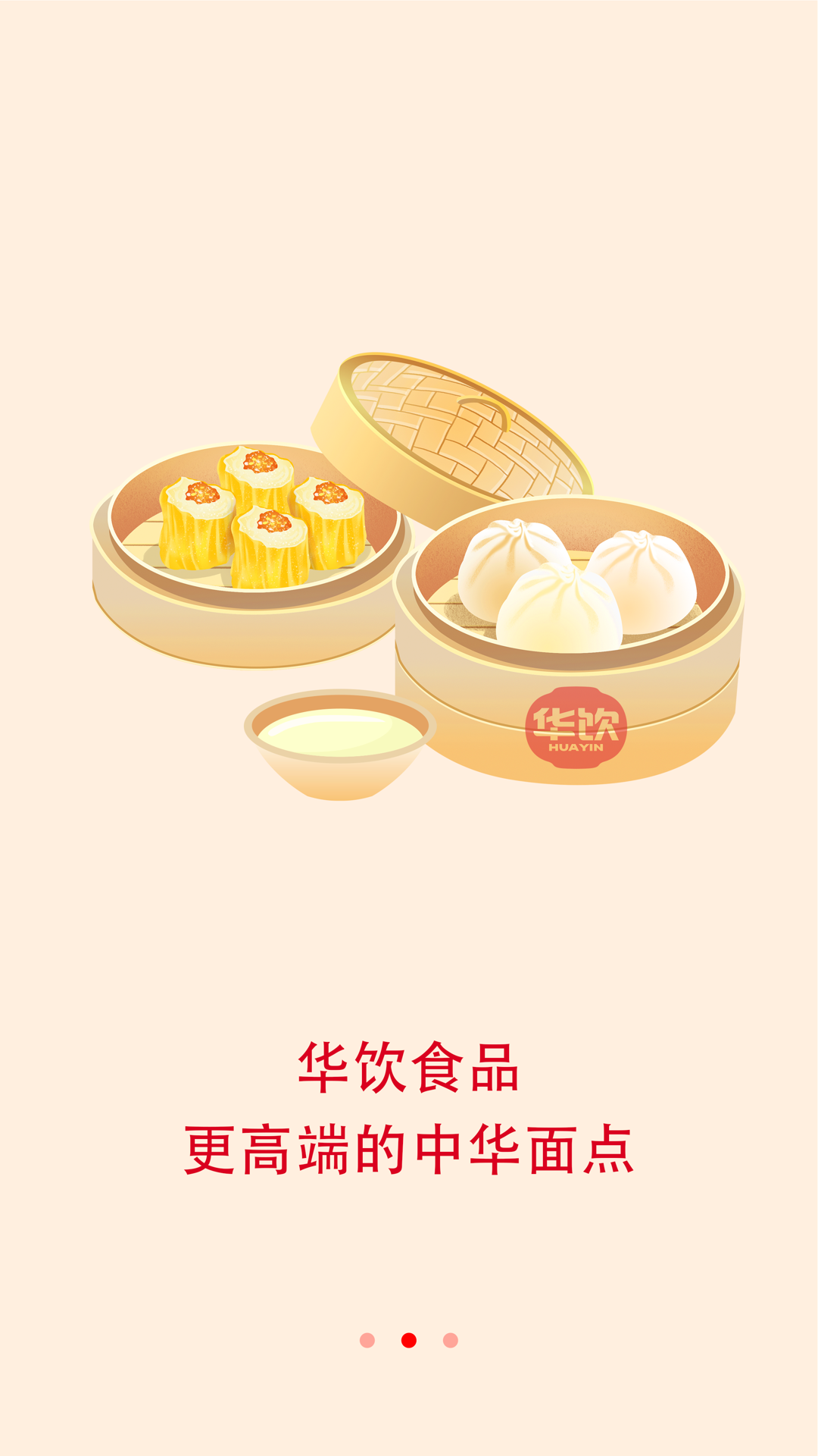 华饮商城
