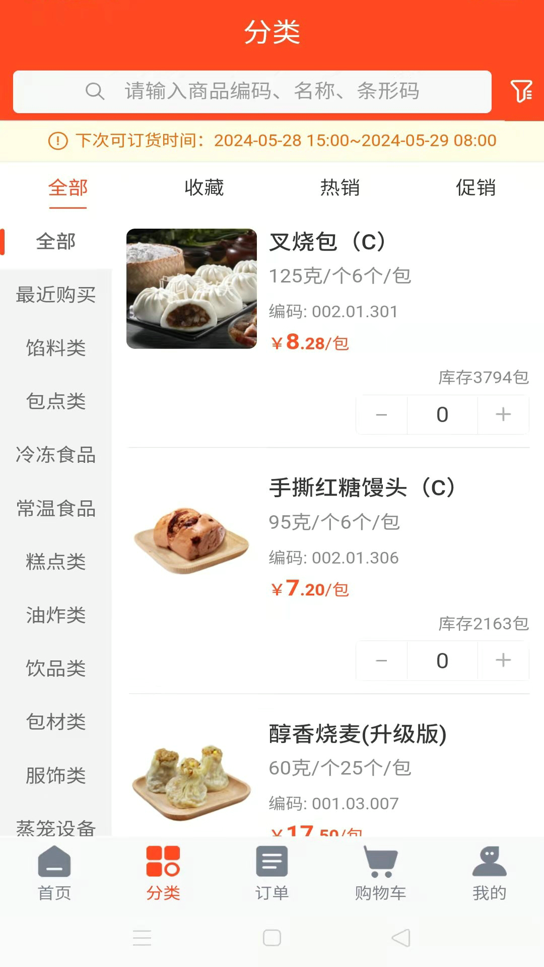 华饮商城