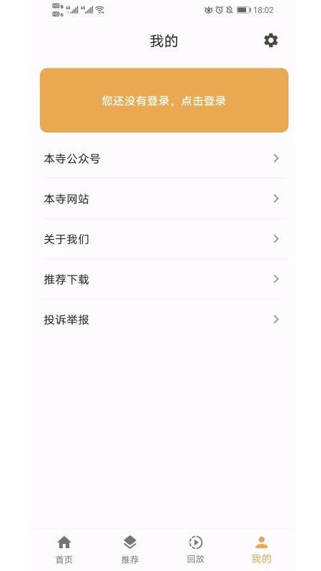 悟真