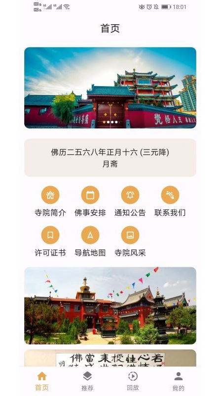 悟真