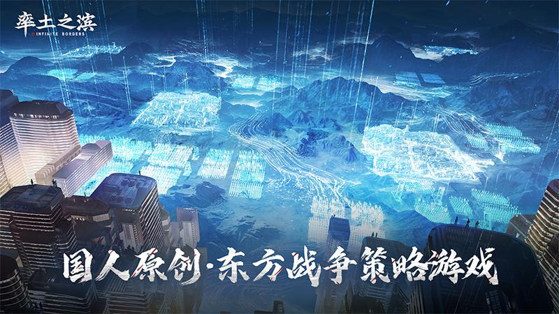 率土之滨