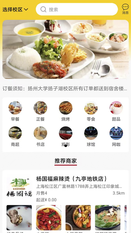 美顿宜品优选
