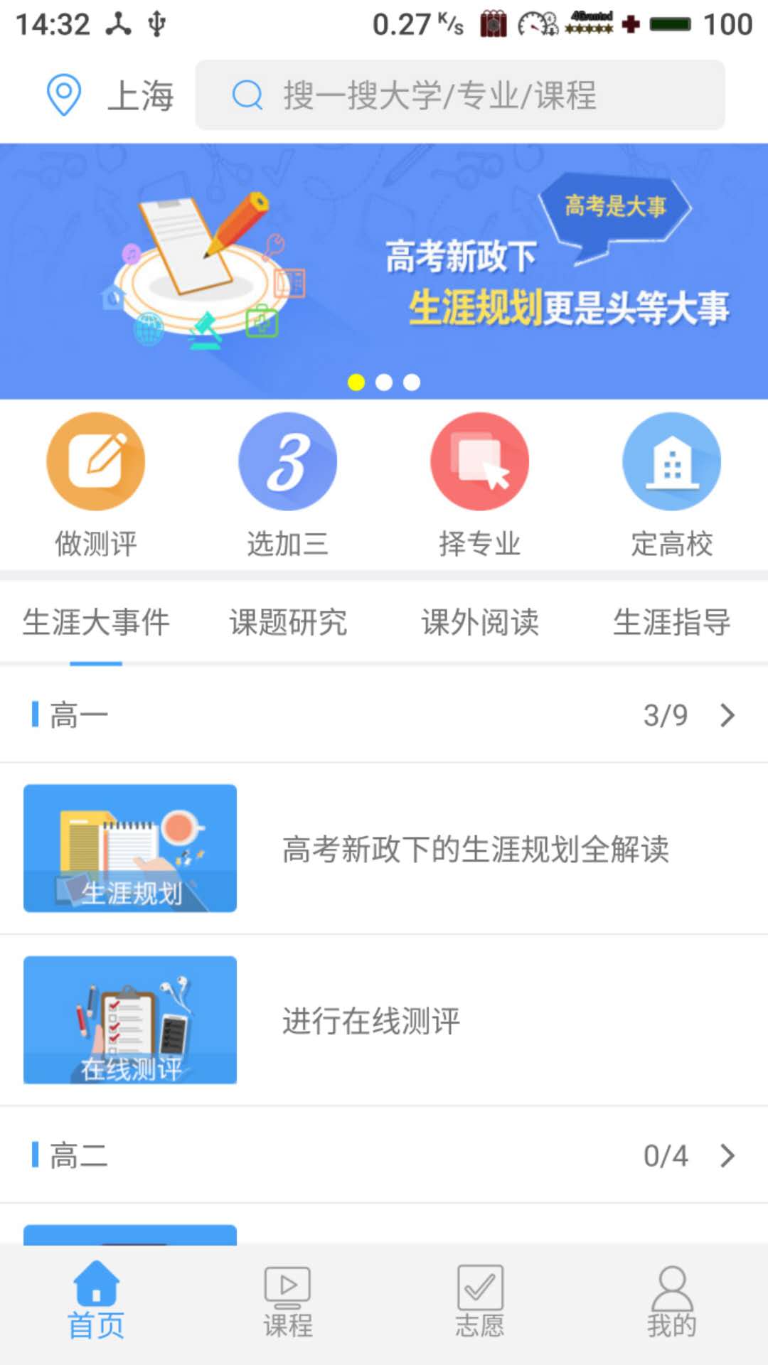赢帆移动app平台软件
