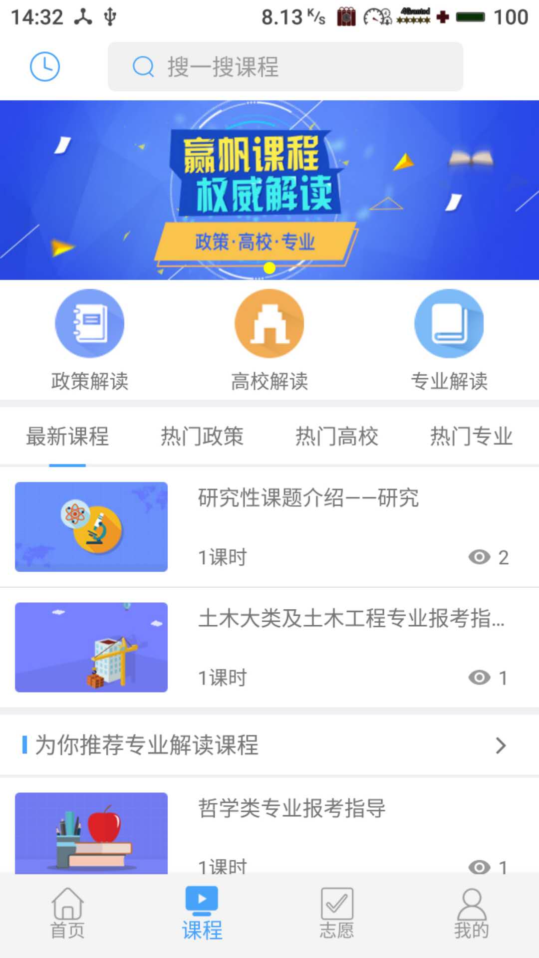 赢帆移动app平台软件