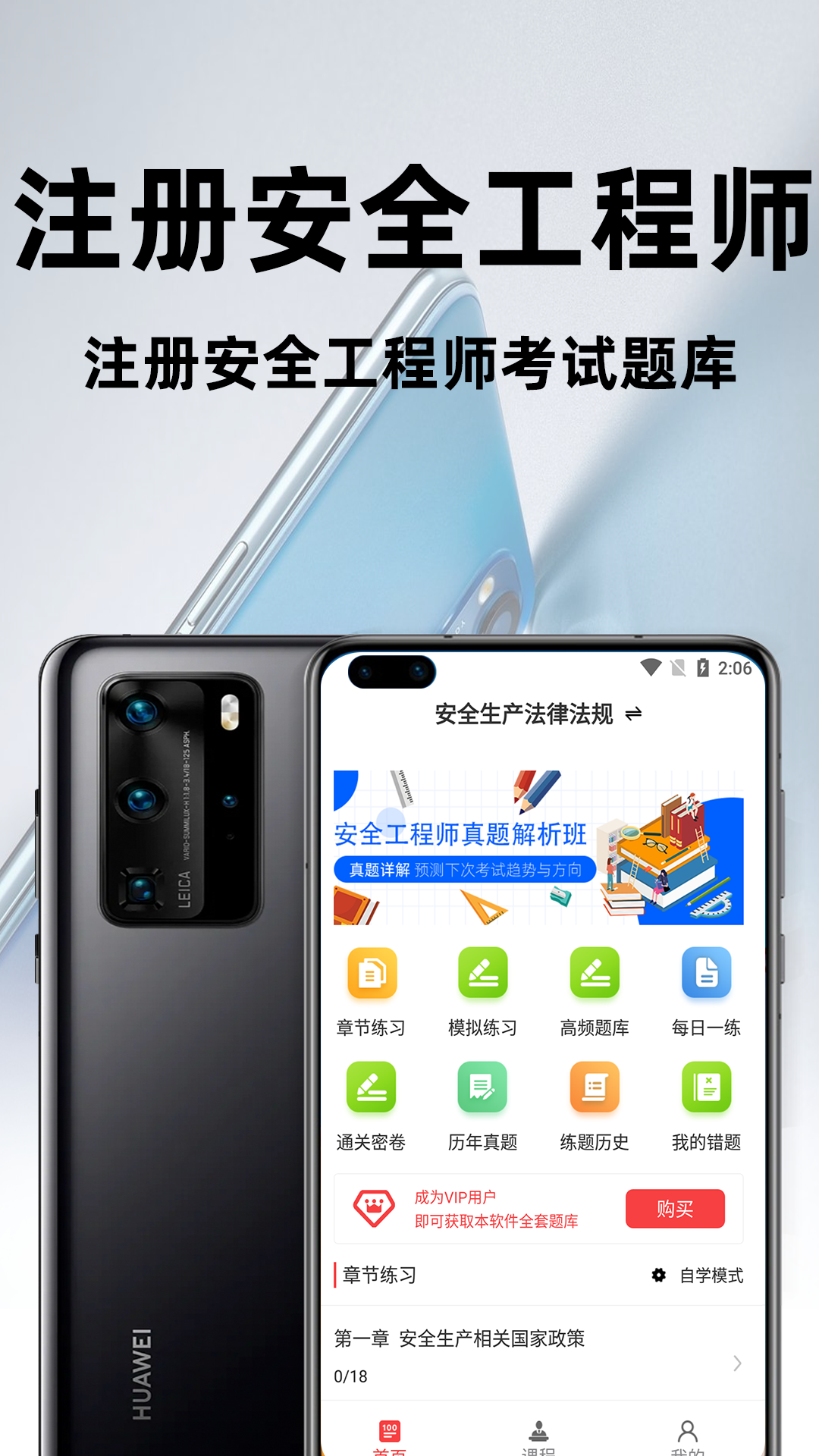 注册安全工程师百分题库
